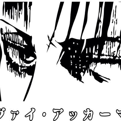 Design DTF — Levi Ackerman Édition Japon